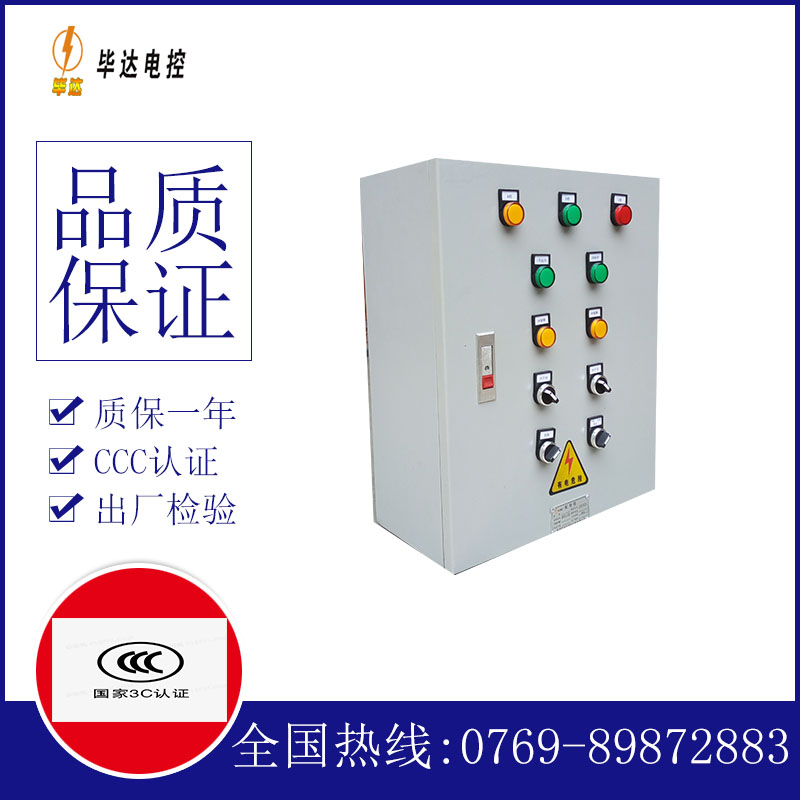乳源一用一备控制箱